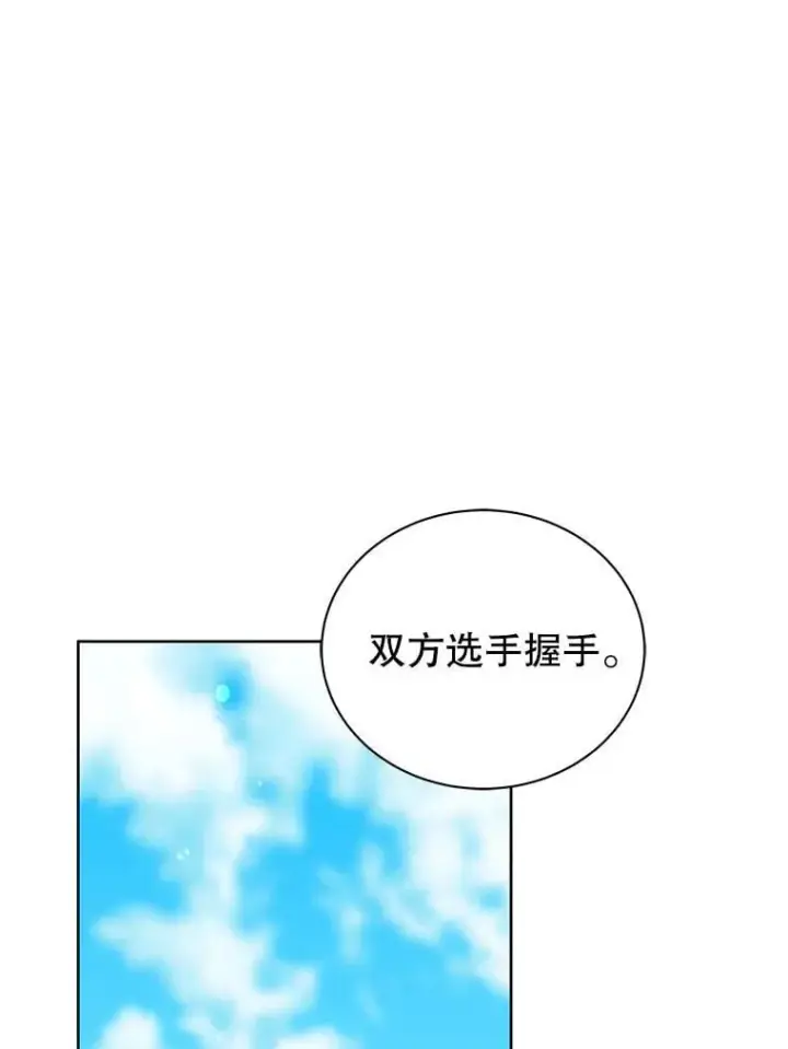 漫画《死灵术师学院的召唤天才》109.偷袭第36张图