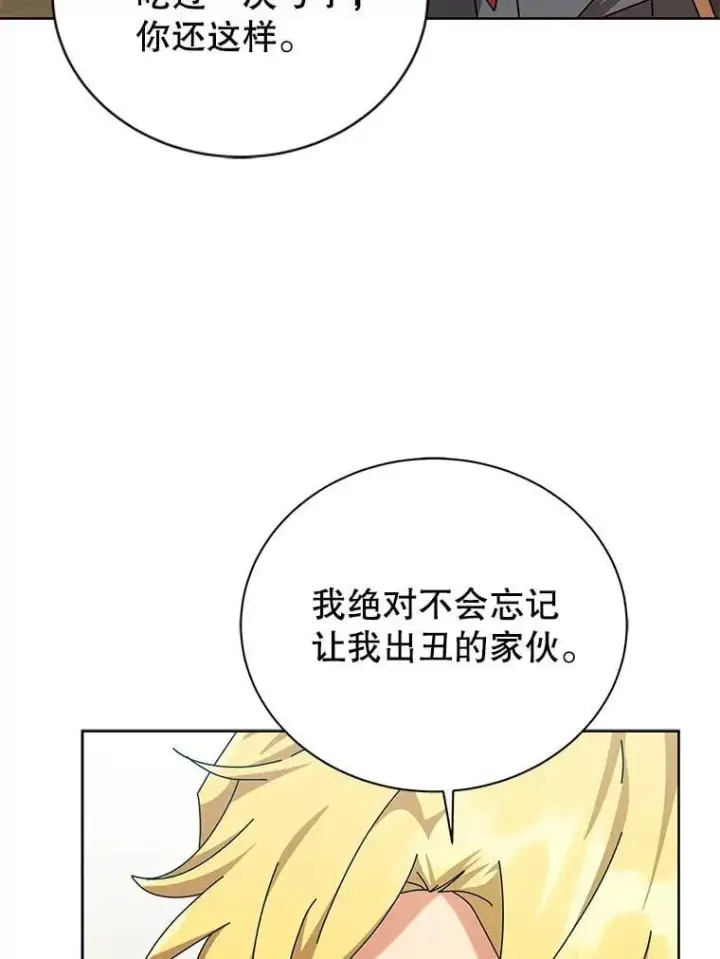 漫画《死灵术师学院的召唤天才》109.偷袭第40张图