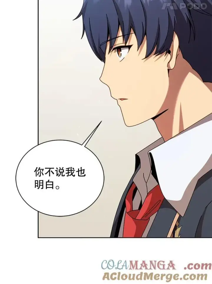 漫画《死灵术师学院的召唤天才》109.偷袭第45张图