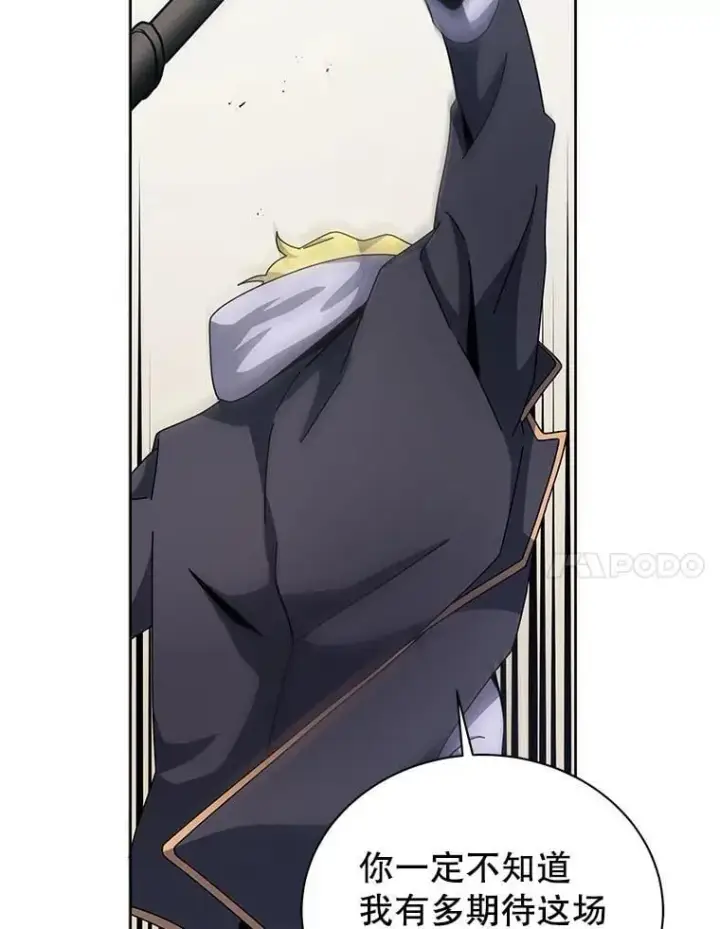 漫画《死灵术师学院的召唤天才》109.偷袭第51张图