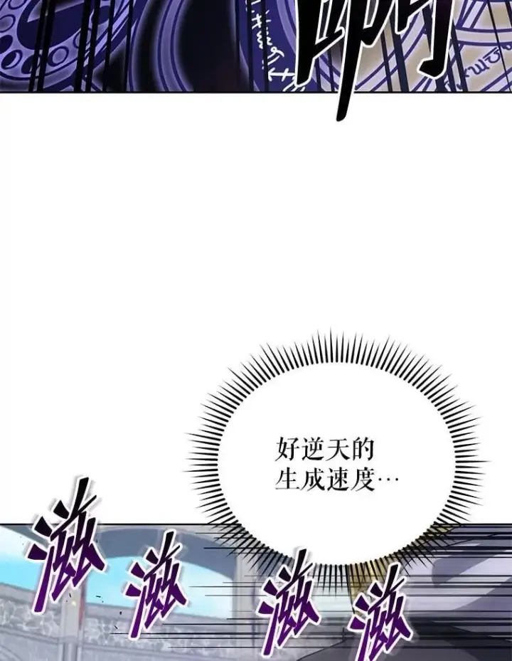 漫画《死灵术师学院的召唤天才》109.偷袭第55张图