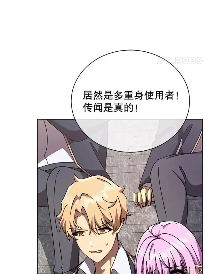 漫画《死灵术师学院的召唤天才》109.偷袭第58张图