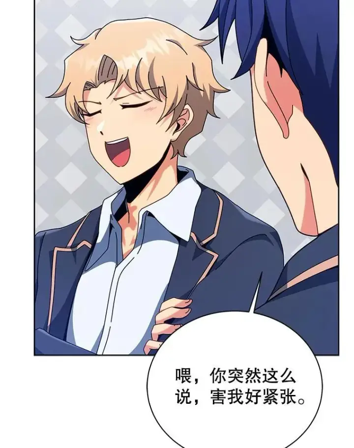 漫画《死灵术师学院的召唤天才》109.偷袭第6张图