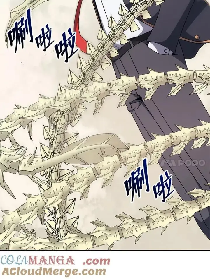 漫画《死灵术师学院的召唤天才》109.偷袭第77张图