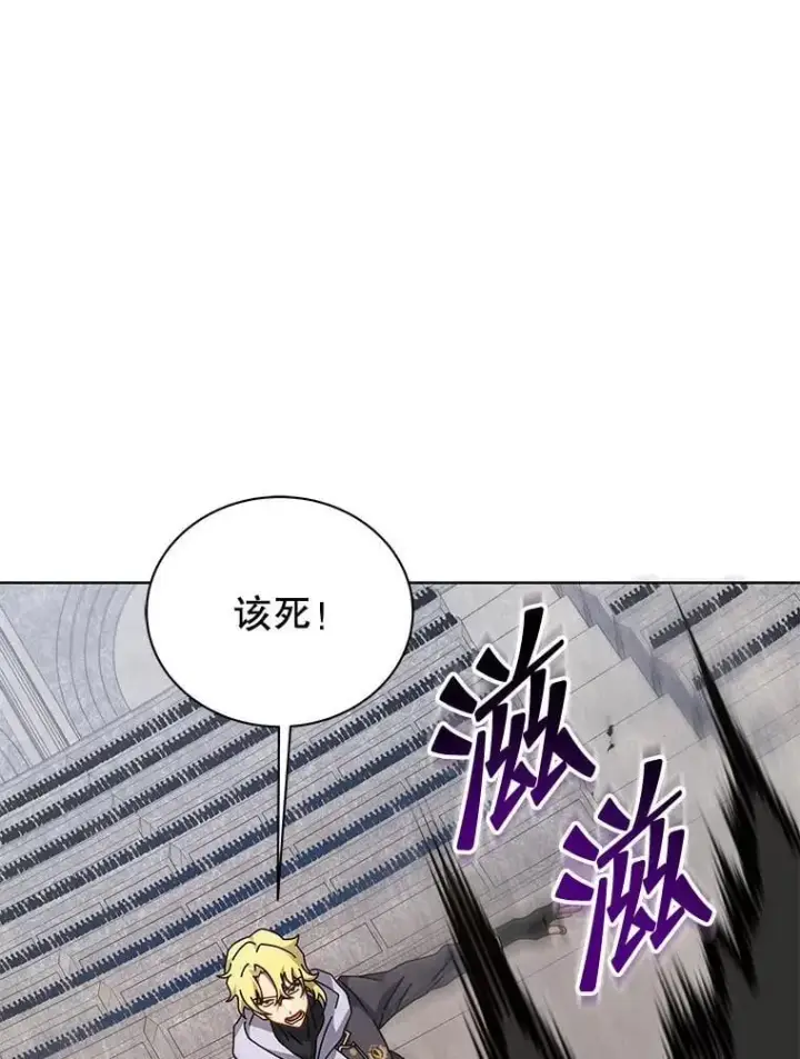 漫画《死灵术师学院的召唤天才》109.偷袭第78张图