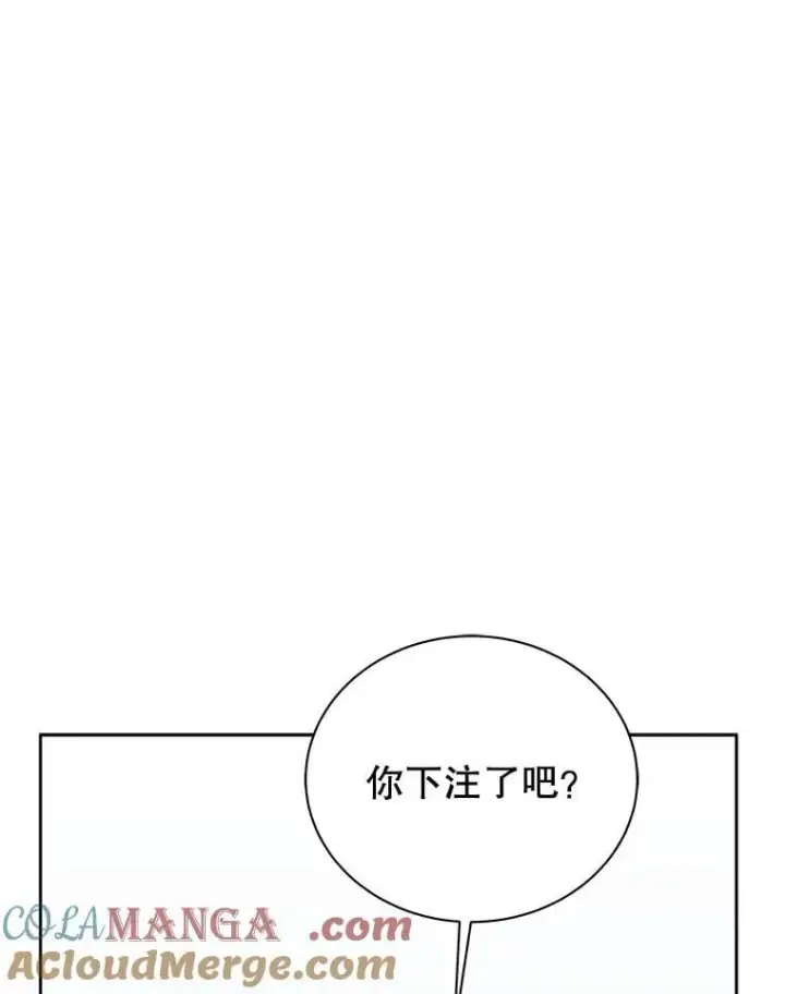 漫画《死灵术师学院的召唤天才》109.偷袭第9张图