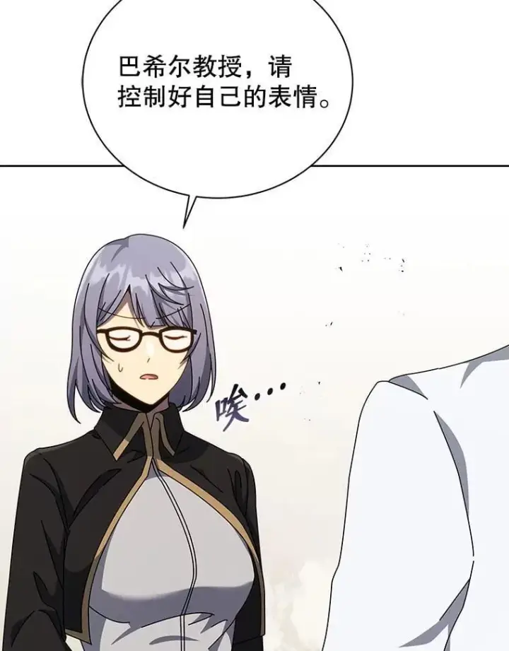 漫画《死灵术师学院的召唤天才》109.偷袭第98张图