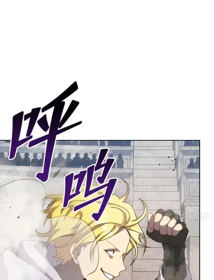 漫画《死灵术师学院的召唤天才》110.我好冤第10张图