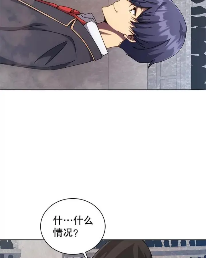 漫画《死灵术师学院的召唤天才》110.我好冤第103张图