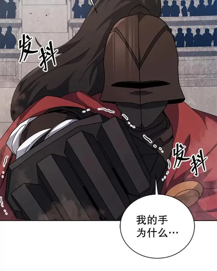漫画《死灵术师学院的召唤天才》110.我好冤第104张图