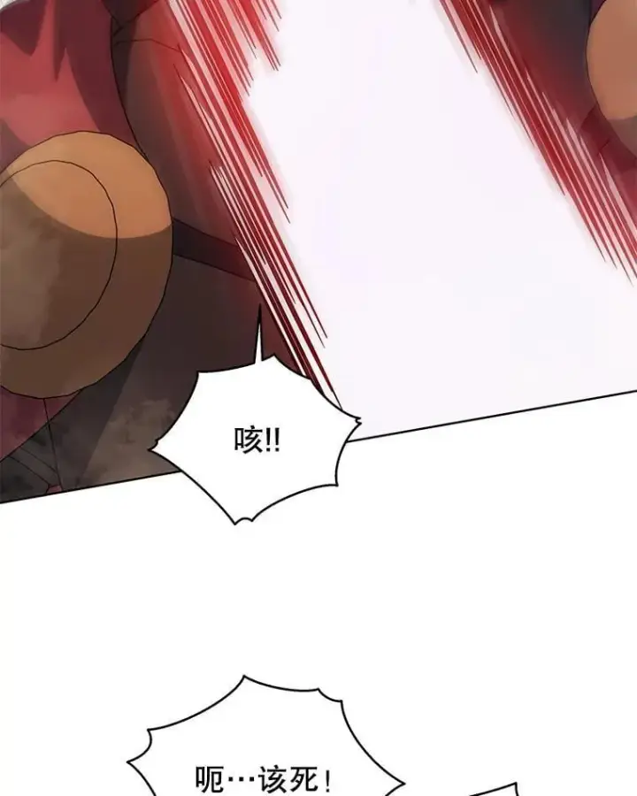 漫画《死灵术师学院的召唤天才》110.我好冤第106张图