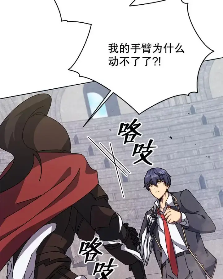 漫画《死灵术师学院的召唤天才》110.我好冤第107张图