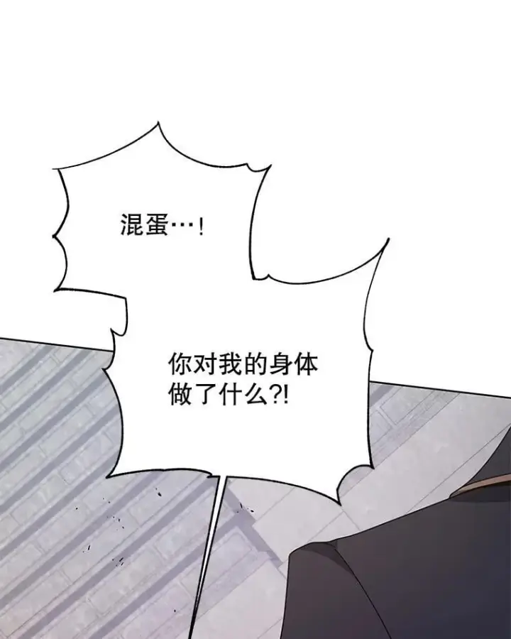漫画《死灵术师学院的召唤天才》110.我好冤第111张图