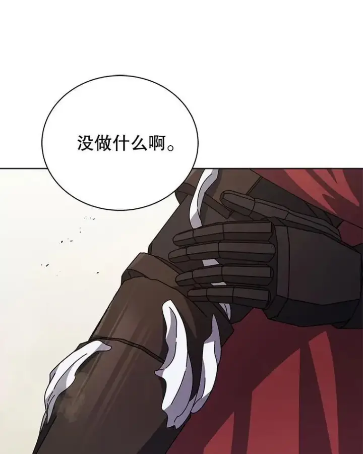 漫画《死灵术师学院的召唤天才》110.我好冤第113张图