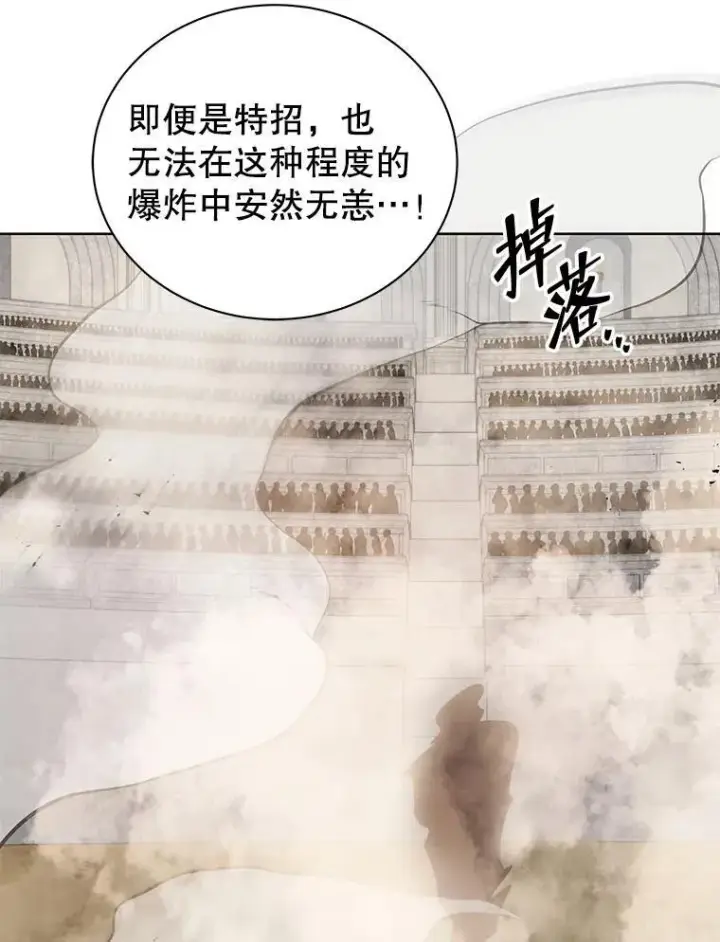 漫画《死灵术师学院的召唤天才》110.我好冤第12张图