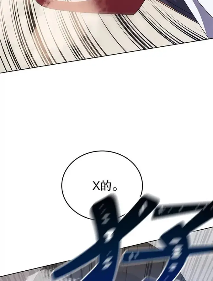 漫画《死灵术师学院的召唤天才》110.我好冤第120张图