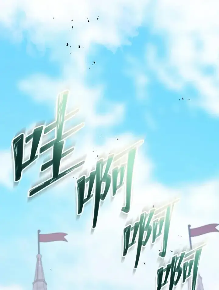 漫画《死灵术师学院的召唤天才》110.我好冤第123张图