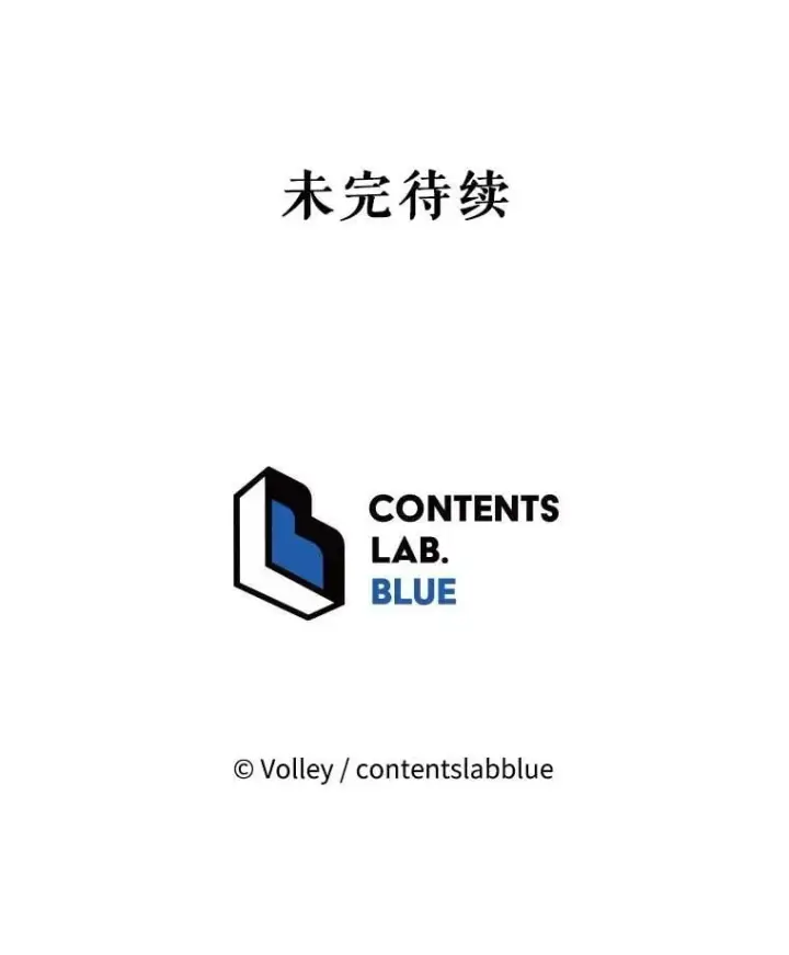 漫画《死灵术师学院的召唤天才》110.我好冤第126张图