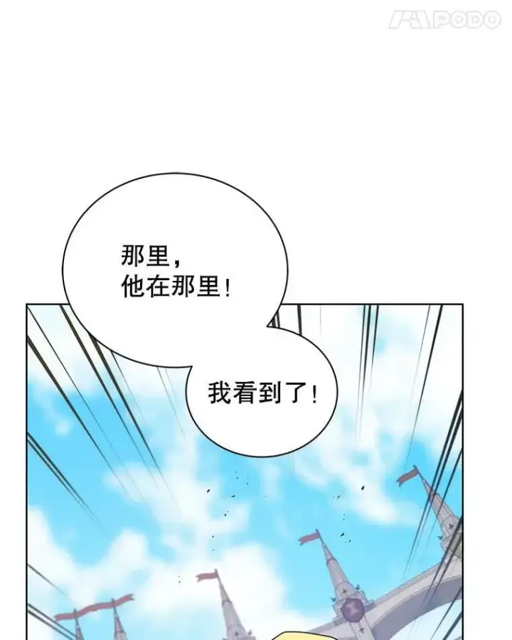 漫画《死灵术师学院的召唤天才》110.我好冤第14张图