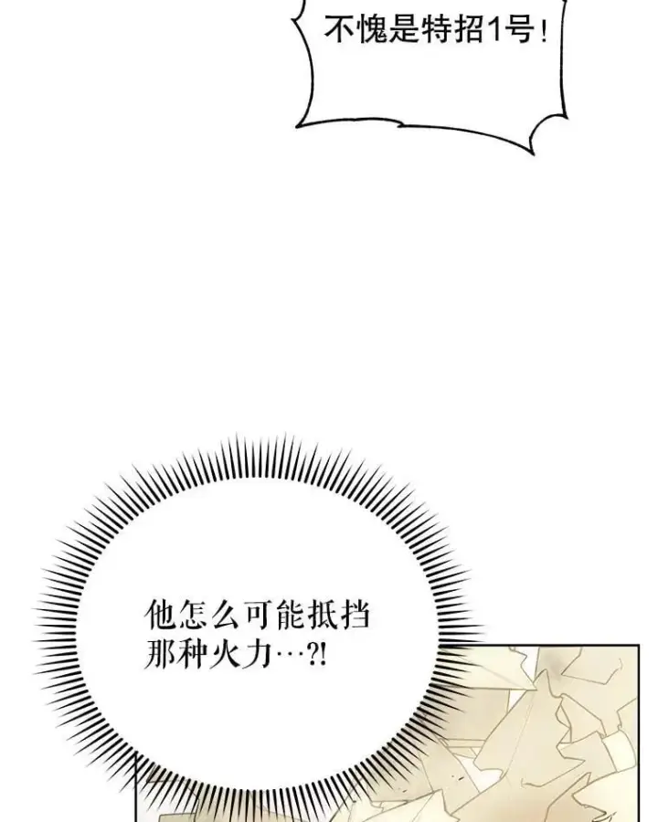 漫画《死灵术师学院的召唤天才》110.我好冤第16张图