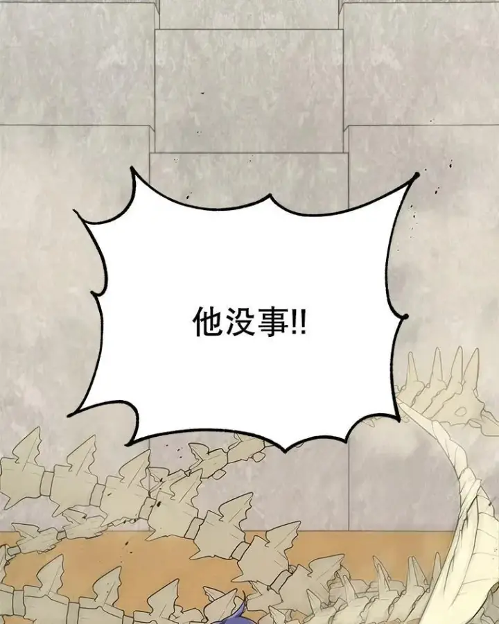 漫画《死灵术师学院的召唤天才》110.我好冤第18张图
