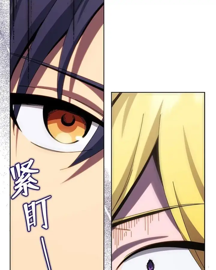 漫画《死灵术师学院的召唤天才》110.我好冤第22张图
