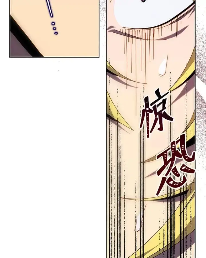 漫画《死灵术师学院的召唤天才》110.我好冤第23张图