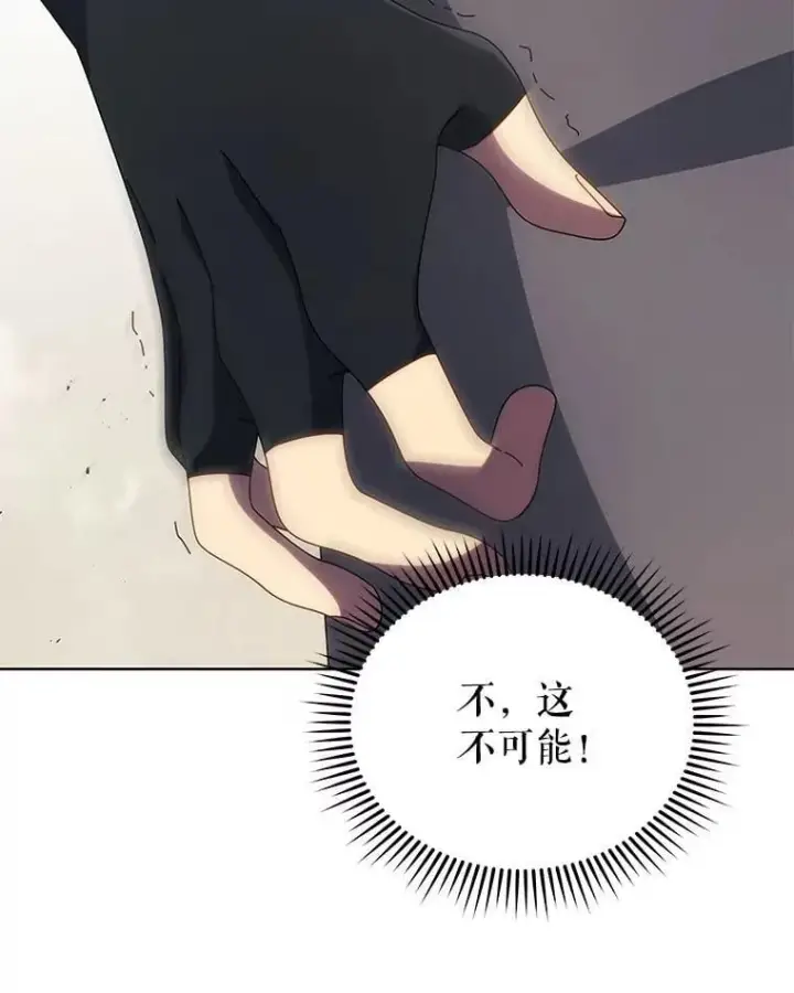 漫画《死灵术师学院的召唤天才》110.我好冤第25张图