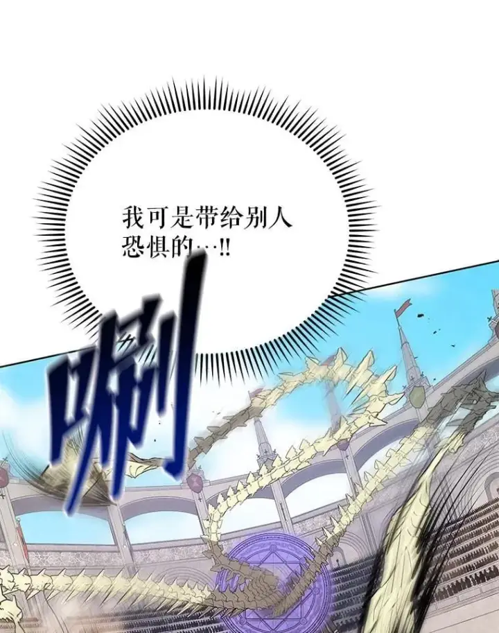 漫画《死灵术师学院的召唤天才》110.我好冤第26张图