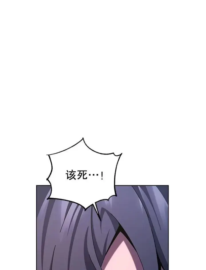漫画《死灵术师学院的召唤天才》110.我好冤第3张图