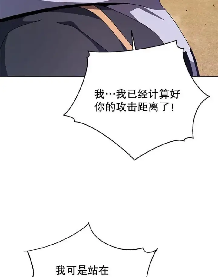 漫画《死灵术师学院的召唤天才》110.我好冤第32张图