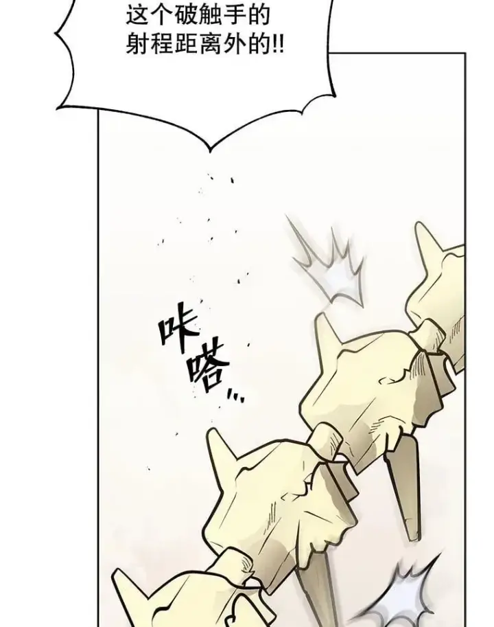 漫画《死灵术师学院的召唤天才》110.我好冤第33张图