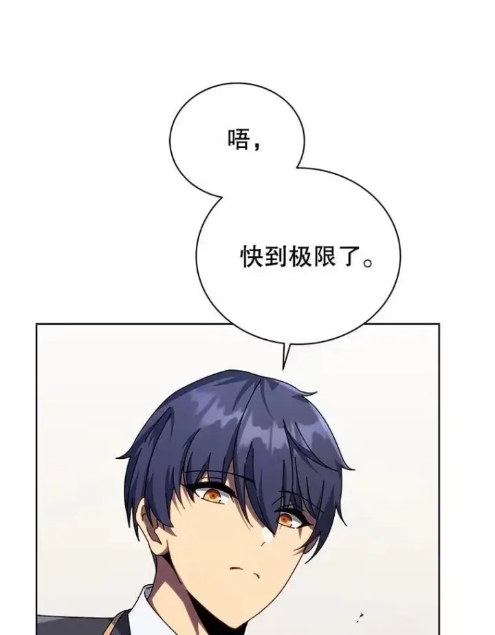 漫画《死灵术师学院的召唤天才》110.我好冤第42张图
