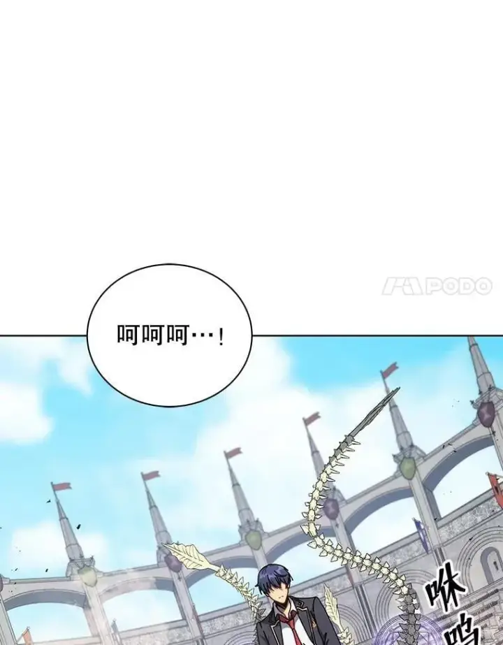 漫画《死灵术师学院的召唤天才》110.我好冤第44张图