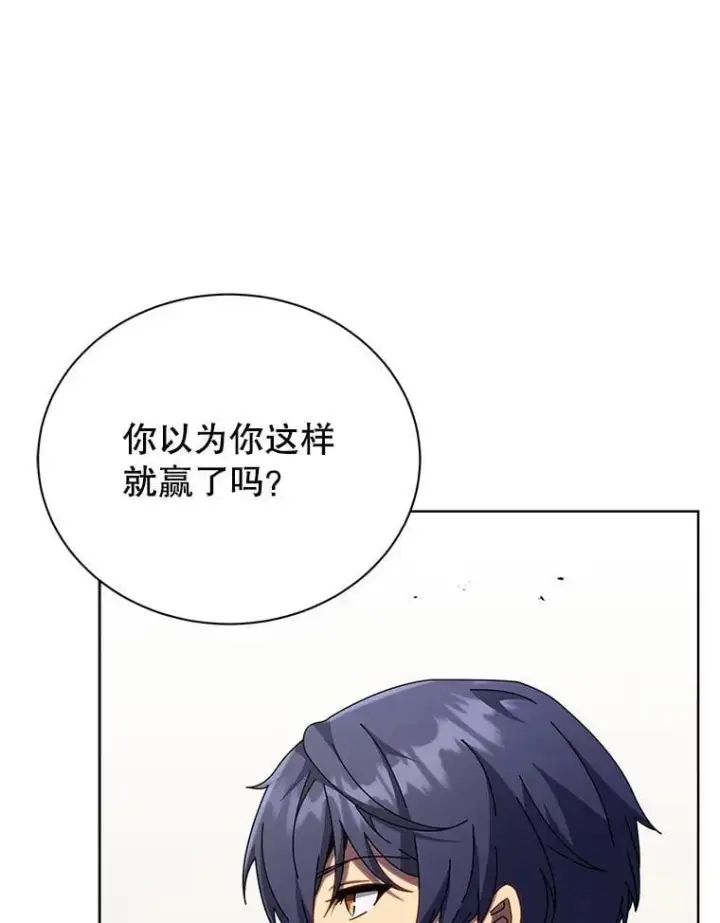 漫画《死灵术师学院的召唤天才》110.我好冤第46张图