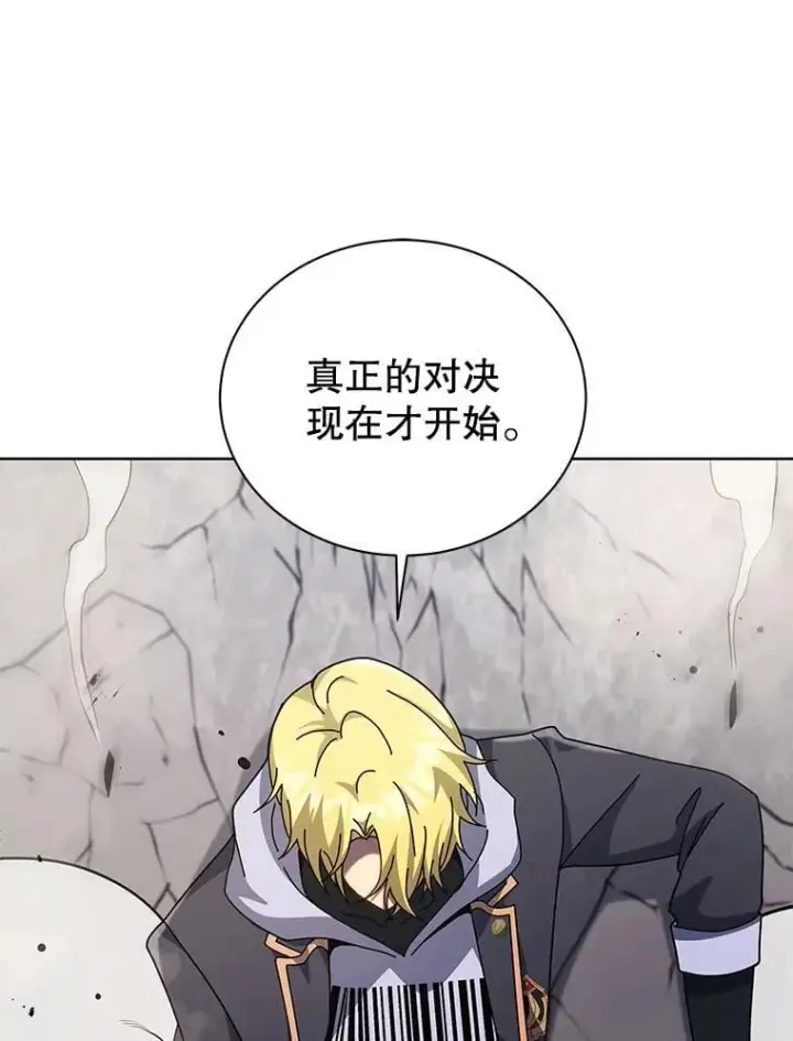 漫画《死灵术师学院的召唤天才》110.我好冤第48张图