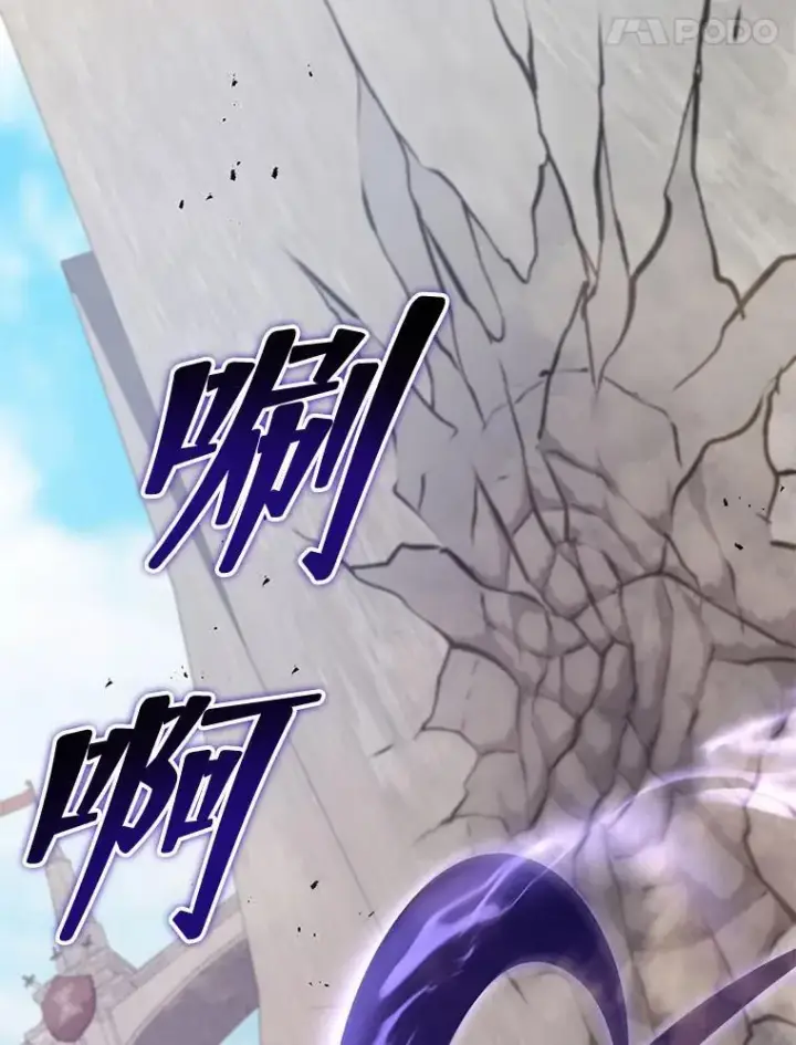 漫画《死灵术师学院的召唤天才》110.我好冤第51张图