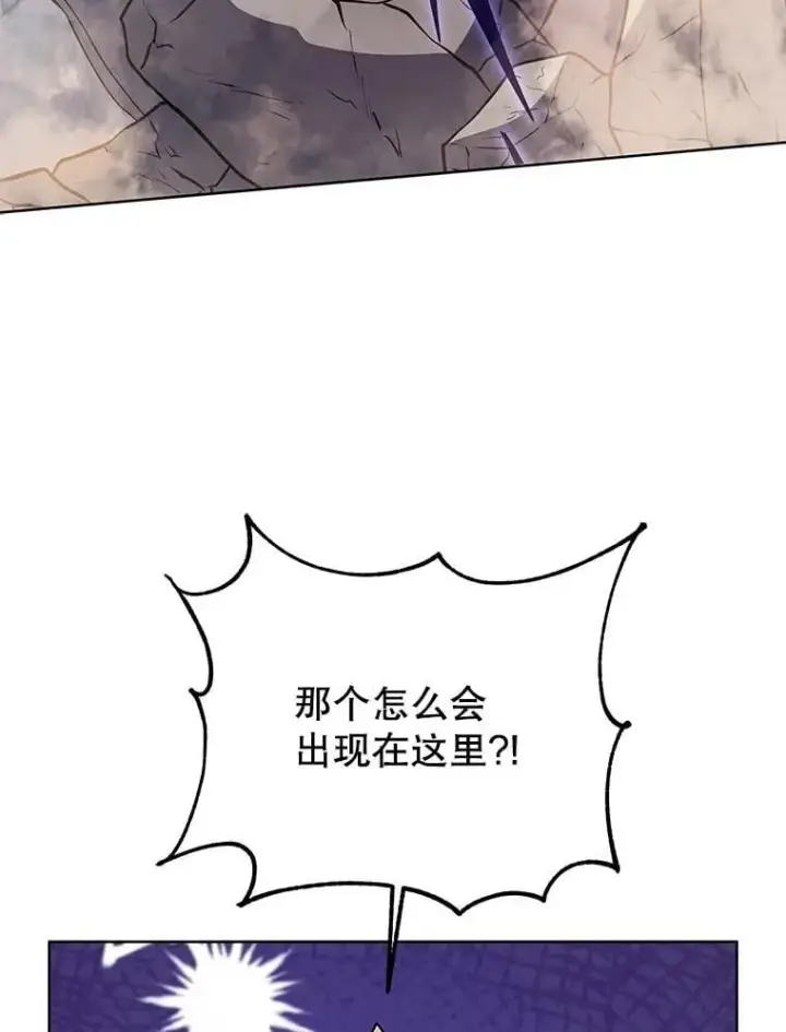 漫画《死灵术师学院的召唤天才》110.我好冤第53张图