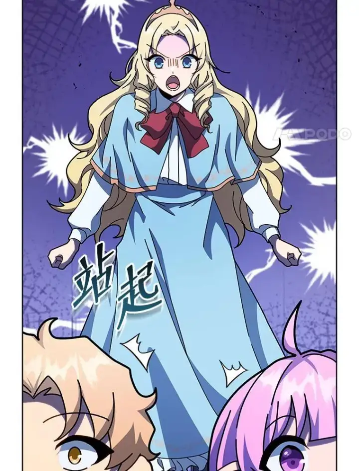 漫画《死灵术师学院的召唤天才》110.我好冤第54张图