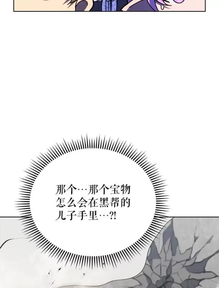漫画《死灵术师学院的召唤天才》110.我好冤第55张图