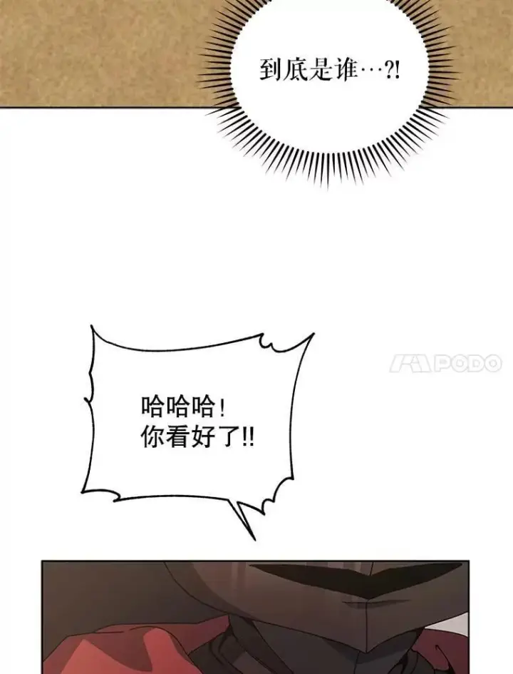 漫画《死灵术师学院的召唤天才》110.我好冤第57张图
