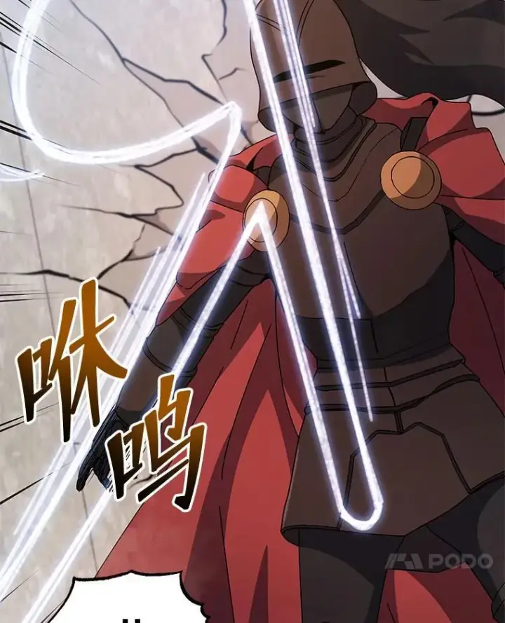 漫画《死灵术师学院的召唤天才》110.我好冤第60张图