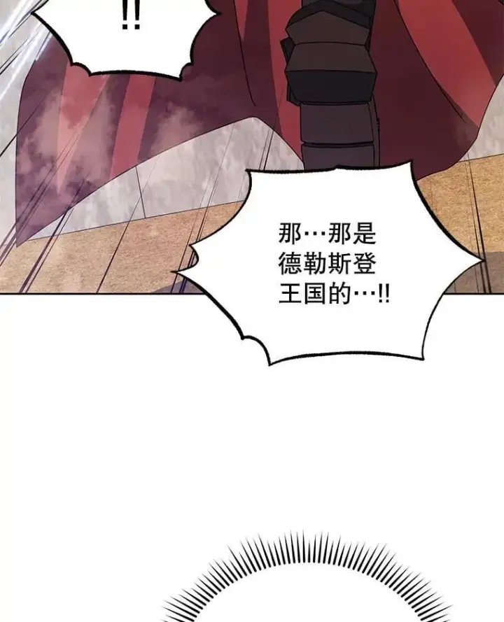 漫画《死灵术师学院的召唤天才》110.我好冤第61张图