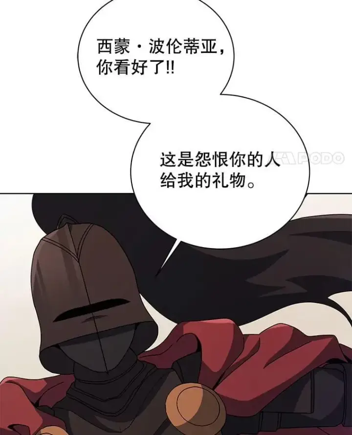 漫画《死灵术师学院的召唤天才》110.我好冤第64张图