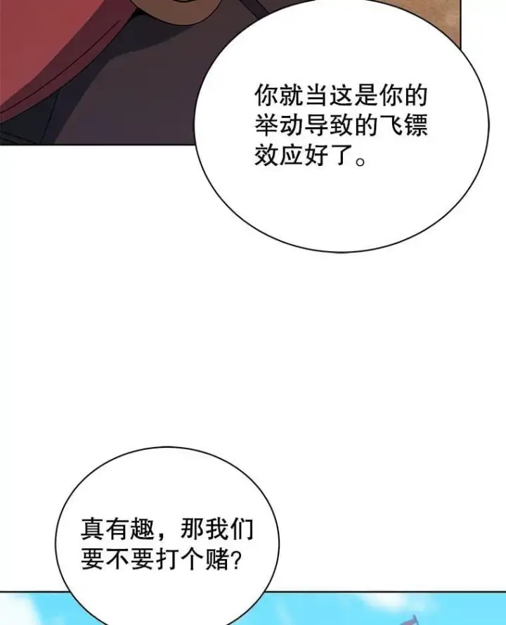 漫画《死灵术师学院的召唤天才》110.我好冤第68张图