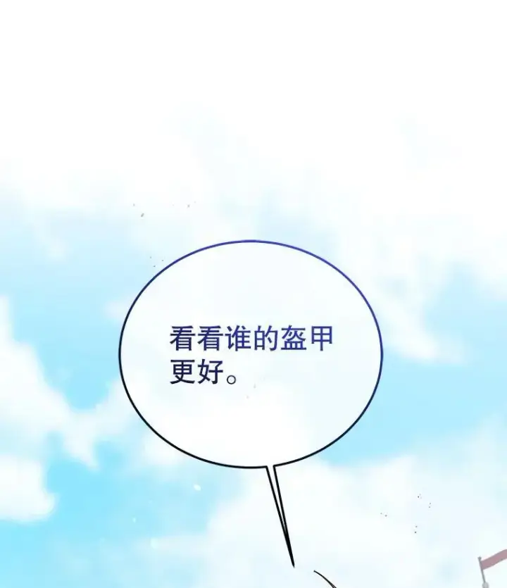 漫画《死灵术师学院的召唤天才》110.我好冤第70张图