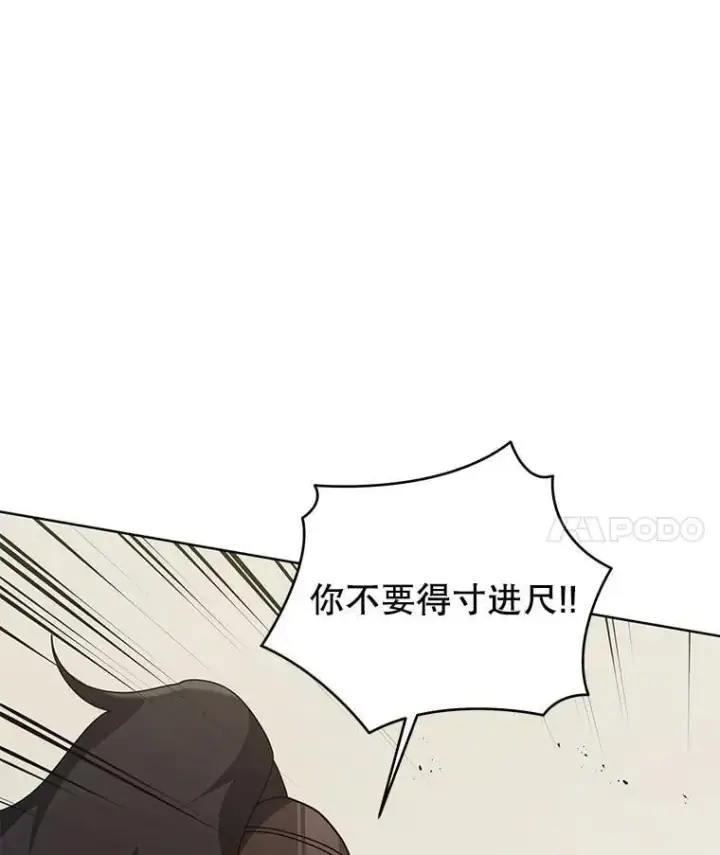 漫画《死灵术师学院的召唤天才》110.我好冤第75张图
