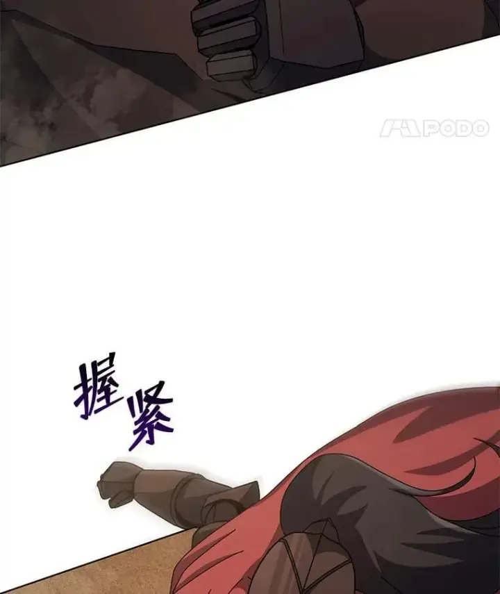 漫画《死灵术师学院的召唤天才》110.我好冤第79张图