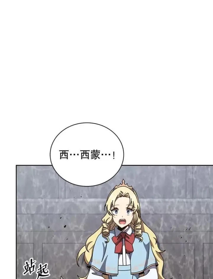 漫画《死灵术师学院的召唤天才》110.我好冤第8张图