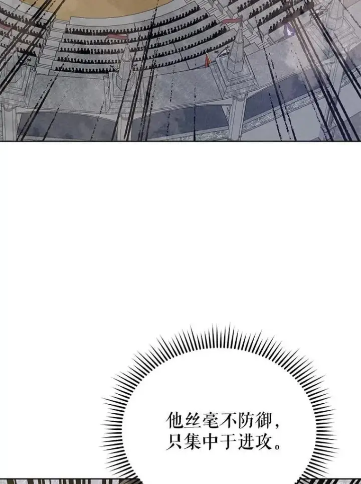 漫画《死灵术师学院的召唤天才》110.我好冤第86张图